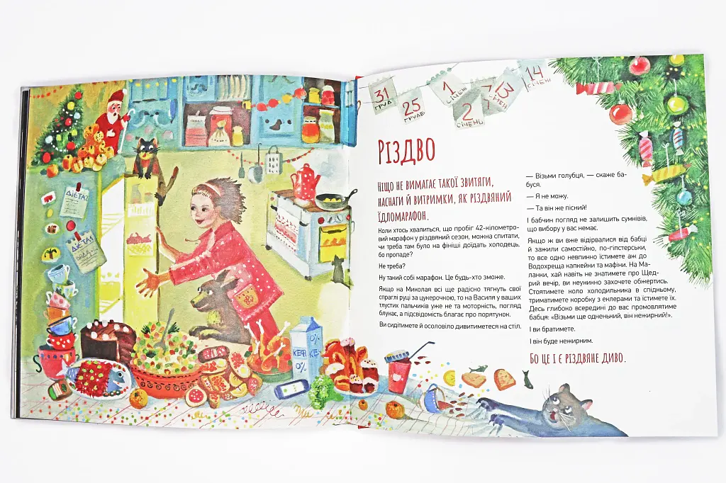 Готуємо в журбі - Євгенія Кузнєцова - фото 14