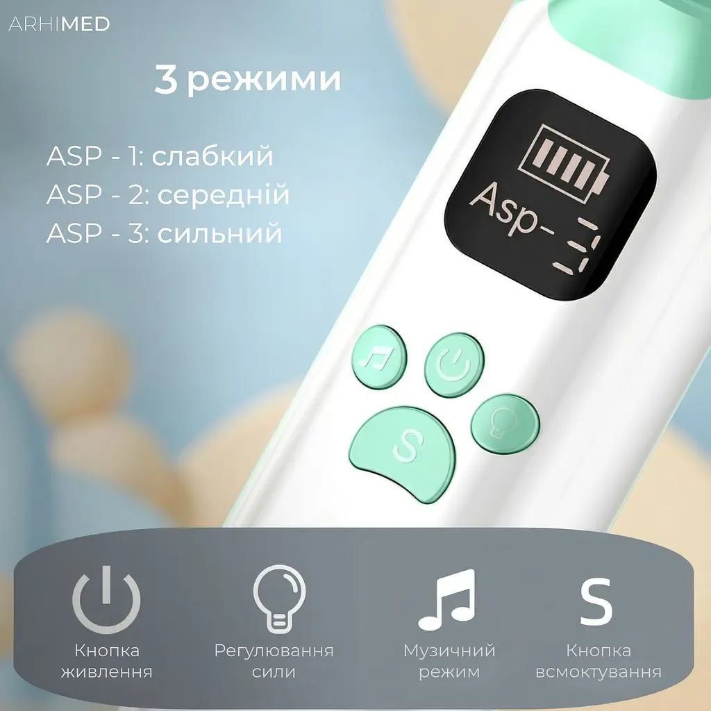 Аспіратор електронний назальний ArhiMED EcoBreath XS - фото 7