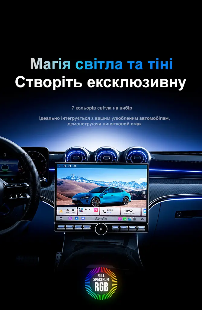 Универсальное главное устройство EasyGo S8 4/64 - фото 4