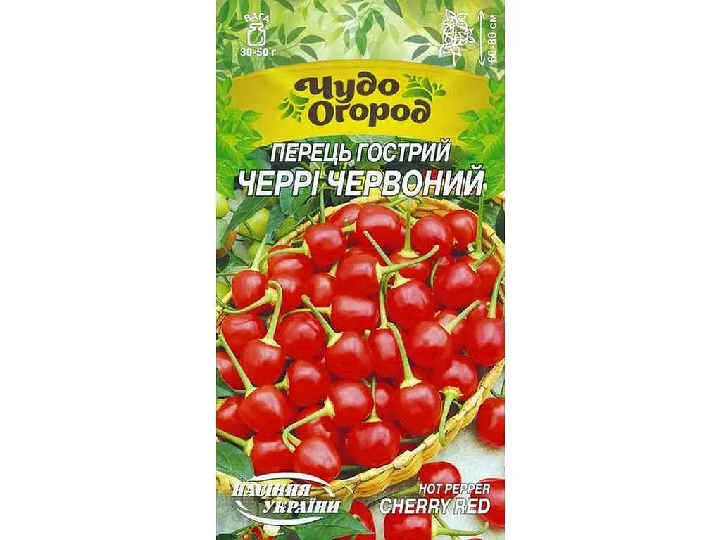 Перець гострий НАСІННЯ УКРАЇНИ ЧЕРІ ЧЕРВОНИЙ ( 10 пачок) 0,25г