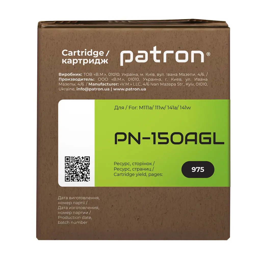 Картридж Patron HP 150A (W1500A) Green Label (PN-150AGL) - фото 5