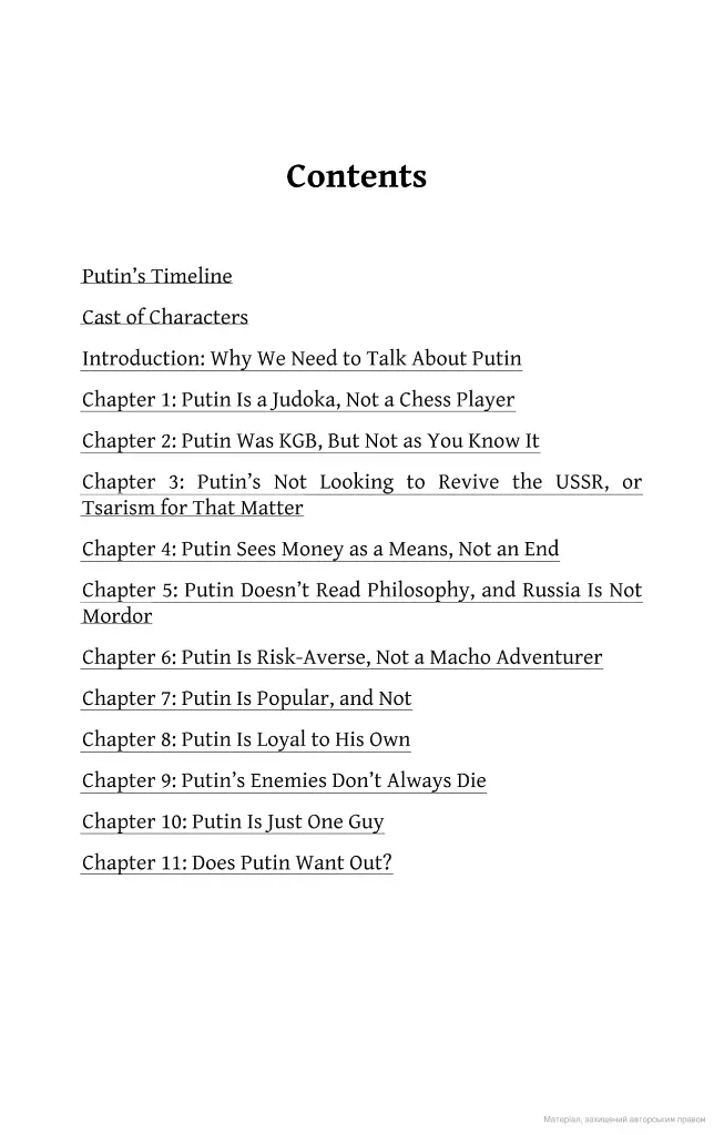 We Need to Talk About Putin - фото 2