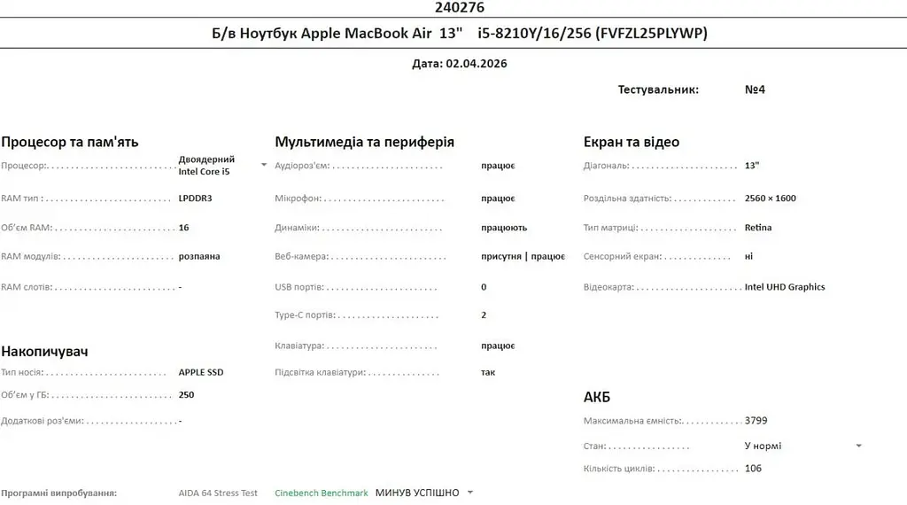 Ноутбук Apple MacBook Air 13" i5-8210Y/16/256 (FVFZL25PLYWP) Б/в - фото 10