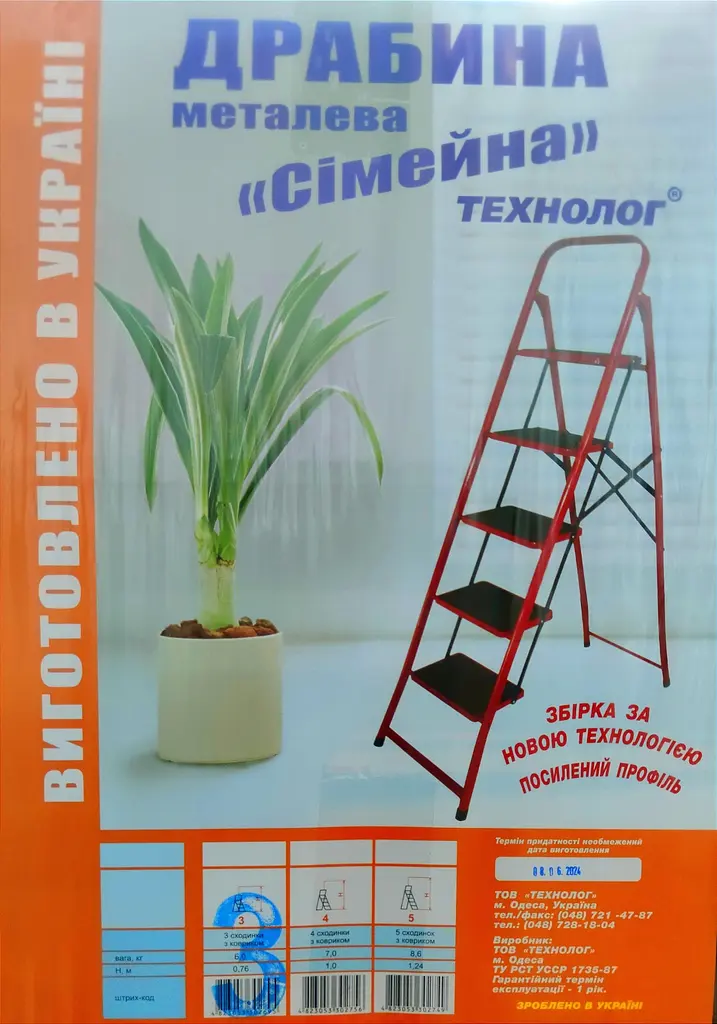Драбина сімейна 3 сходинки (TG213С) - фото 5