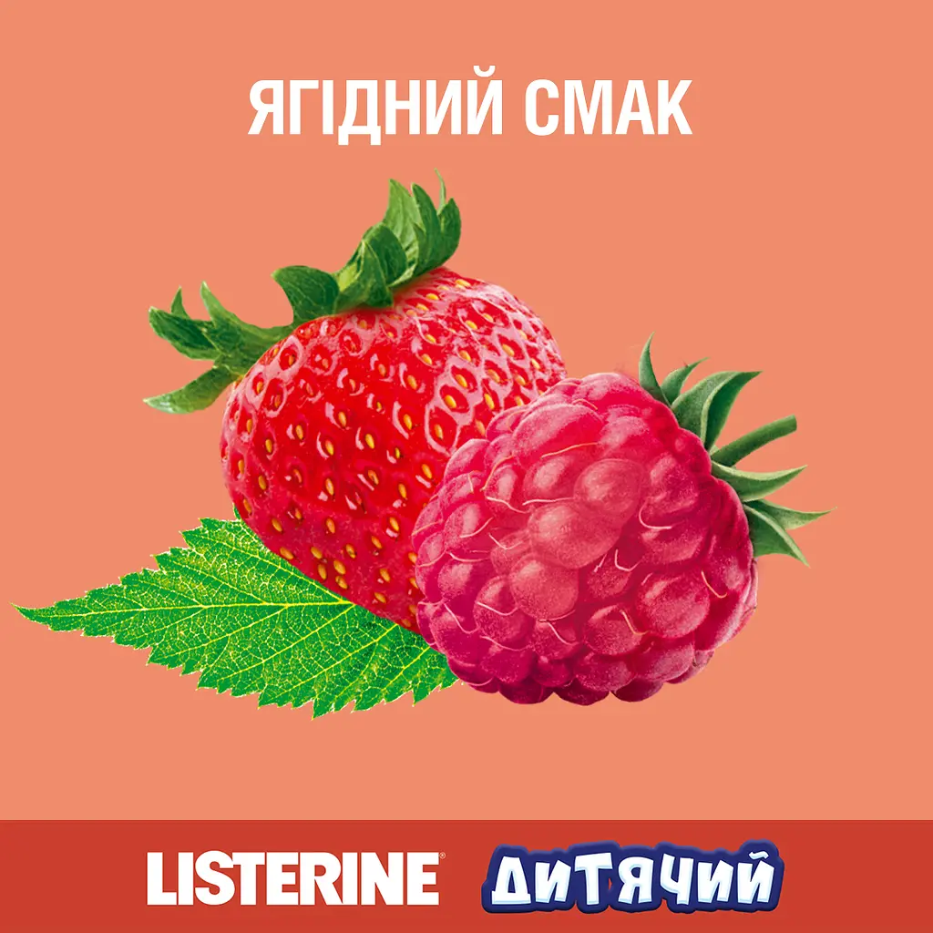 Ополіскувач для ротової порожнини Listerine Smart Rinse дитячий Ягідна свіжість 500 мл - фото 4