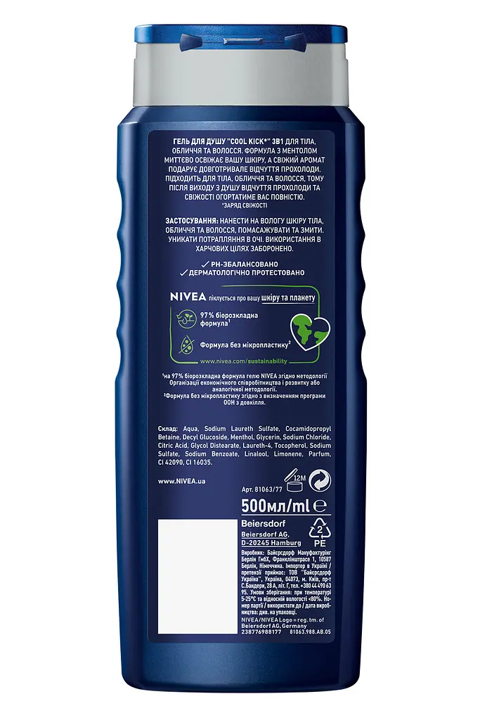 Гель для душа 3 в 1 NIVEA MEN Cool Kick Экстремальная свежесть 500 мл - фото 2