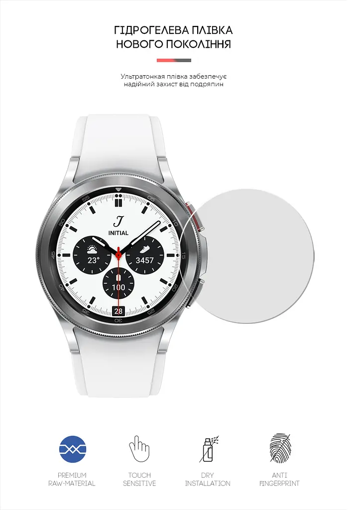 Гідрогелева плівка на годинники Samsung Galaxy Watch 4 Classic 42mm ArmorStandart захисна плівка для смарт годинників прозора (ARM62593) - фото 2