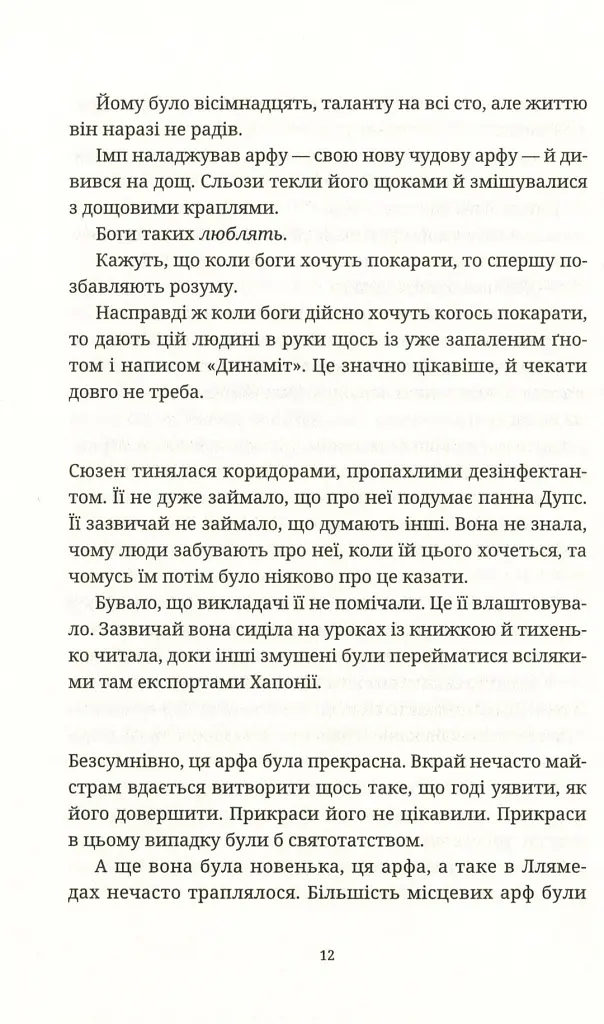 Душевна музика - фото 10