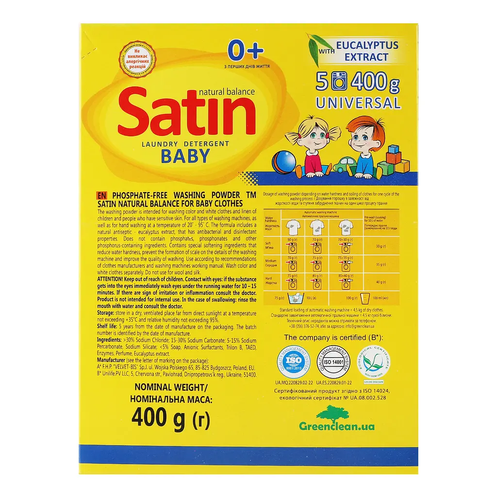 Пральний порошок Satin Natural Balance Baby 400 г - фото 4
