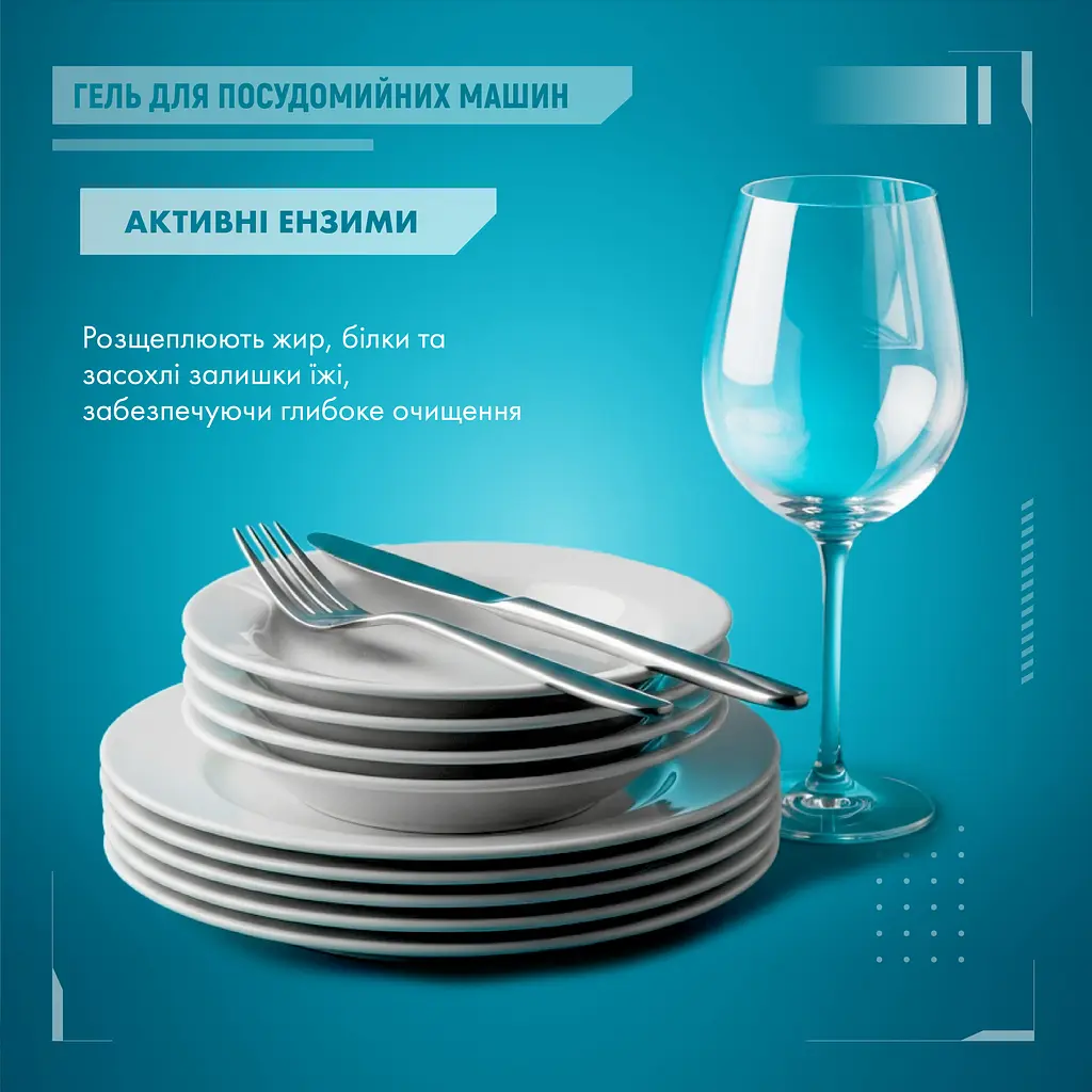 Гель для миття посуду в посудомийних машинах Maxi Power Nanomatic 500 мл - фото 6