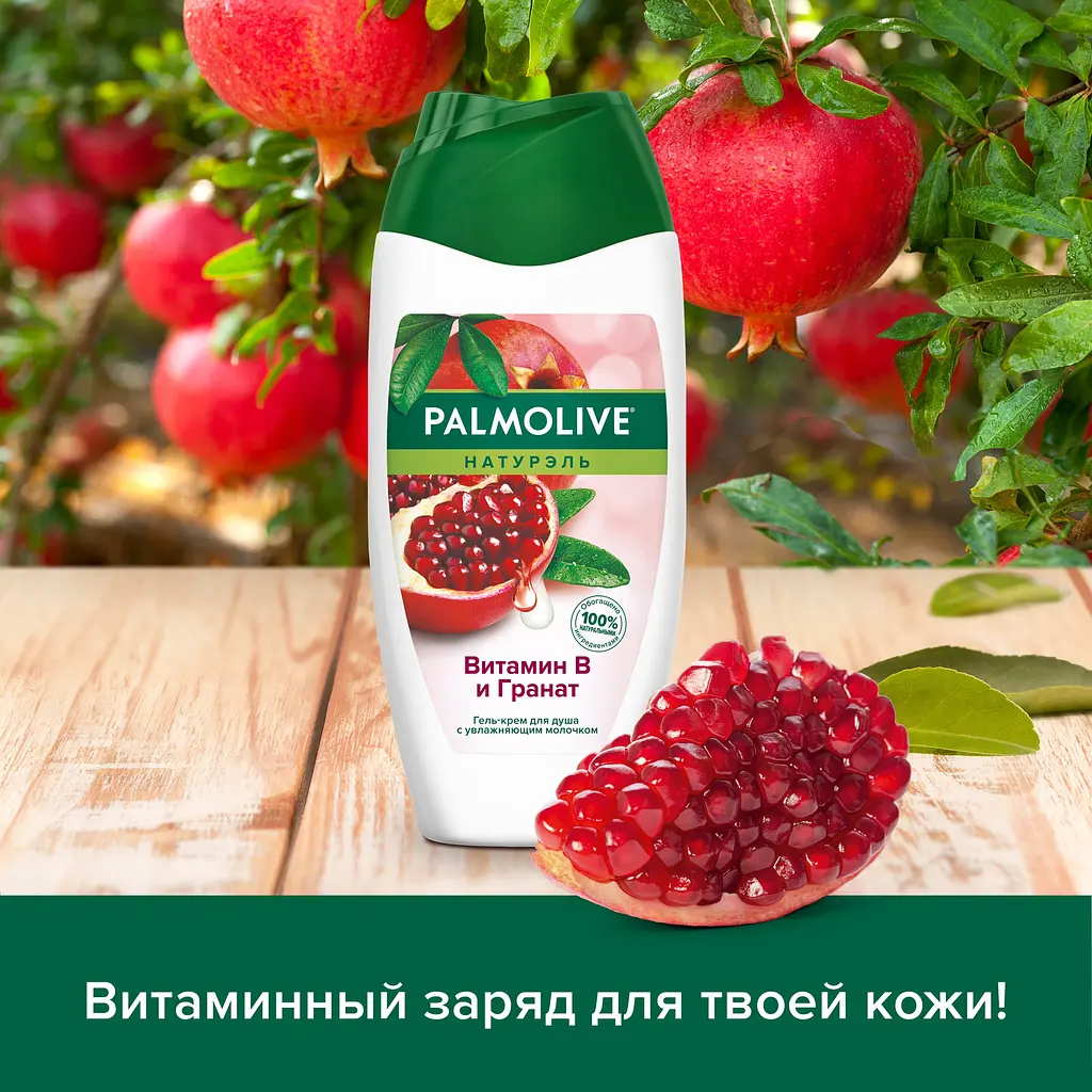 Гель для душу Palmolive Натурель, 250 мл - фото 9