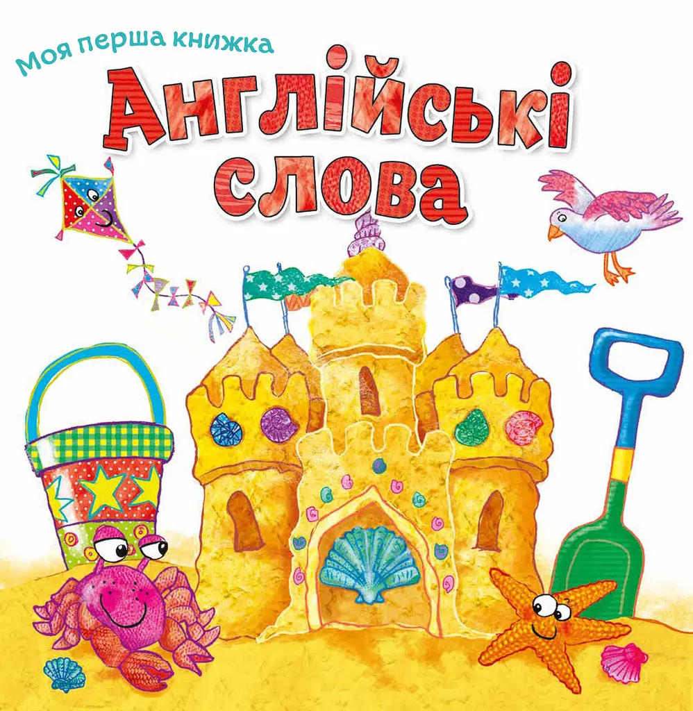 Англійські слова