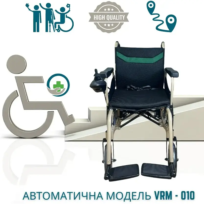 Складная электрическая тележка Vera Medical для людей с ограниченными возможностями весом до 150 кг (VRM-010) - фото 10