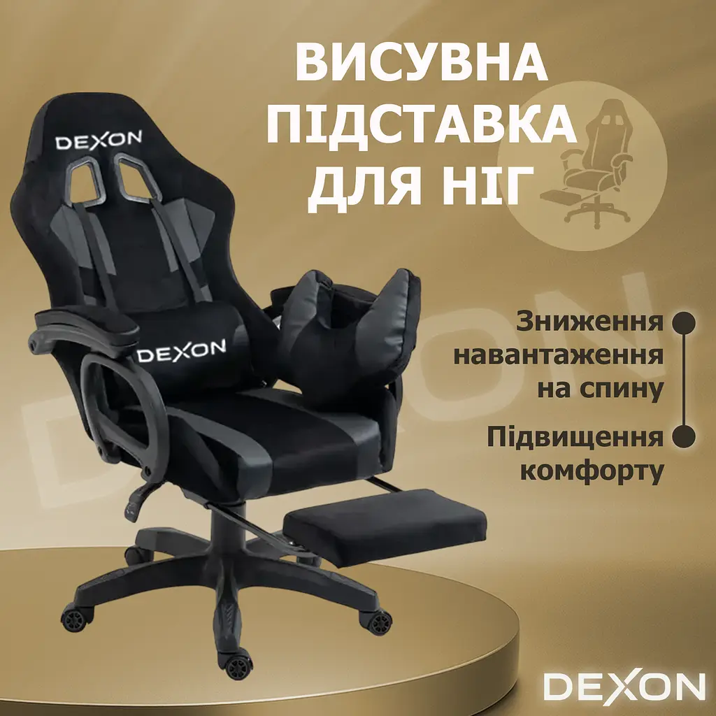 Геймерське крісло DEXON VECTOR з підставкою для ніг, велюр+екошкіра, Чорний-Чорний - фото 11