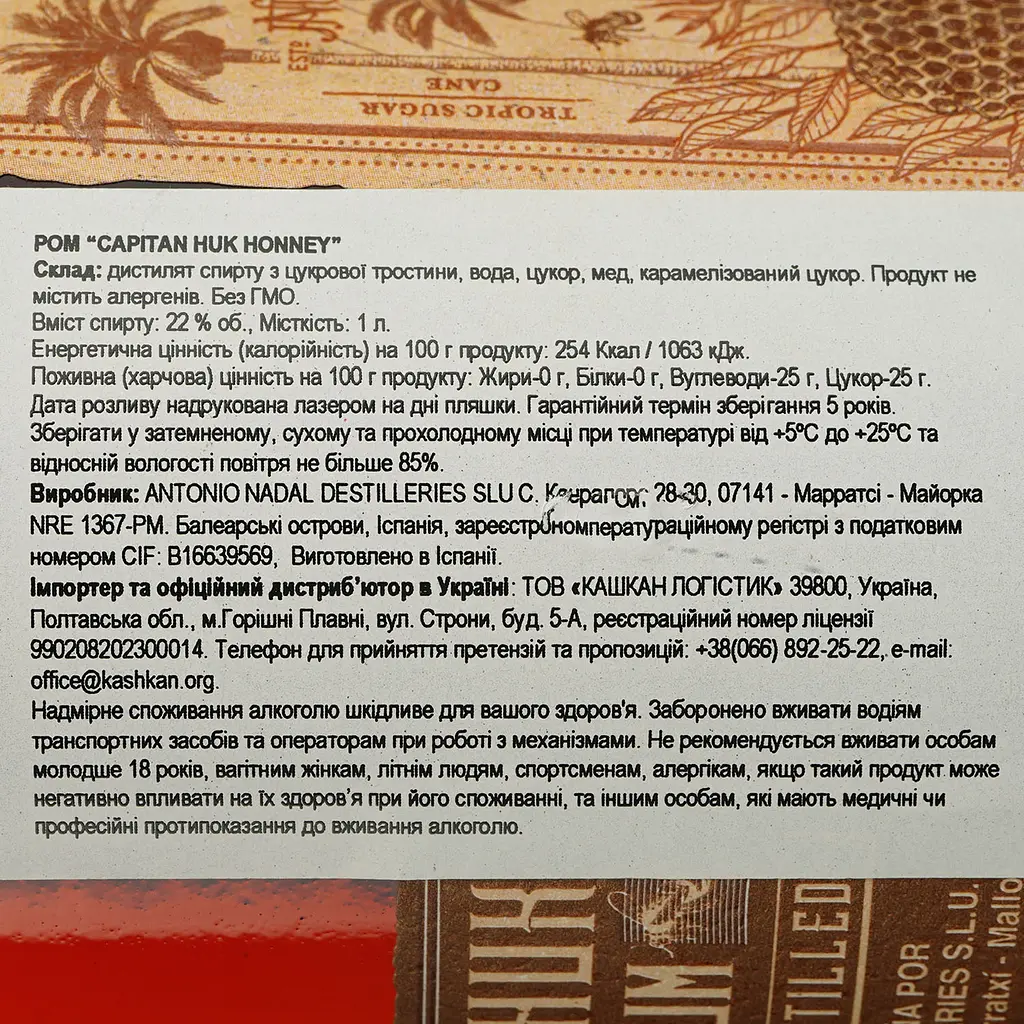 Ромовий напій Capitan Huk Honney 22% 1 л - фото 6