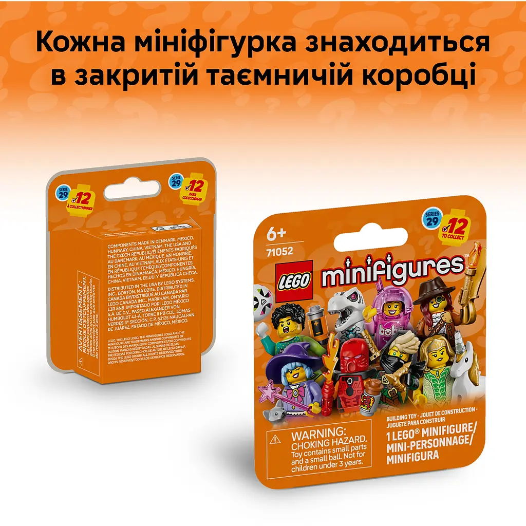 Конструктор LEGO Серия 29 (71052) - фото 21