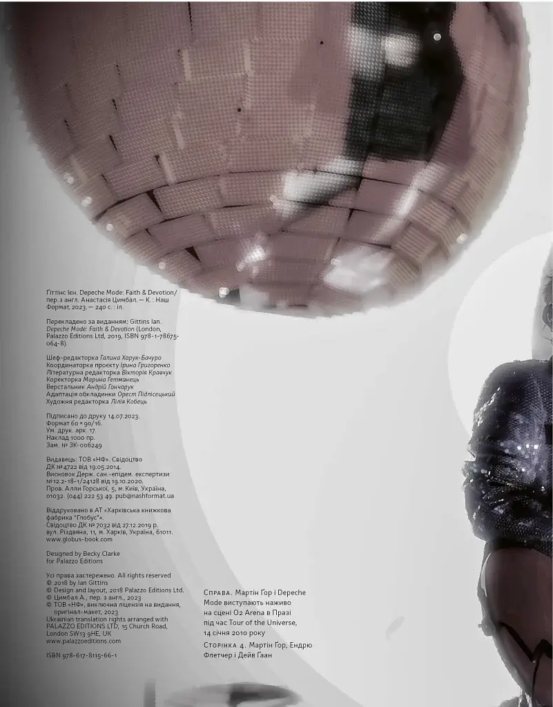 Depeche Mode. Faith & Devotion - фото 4