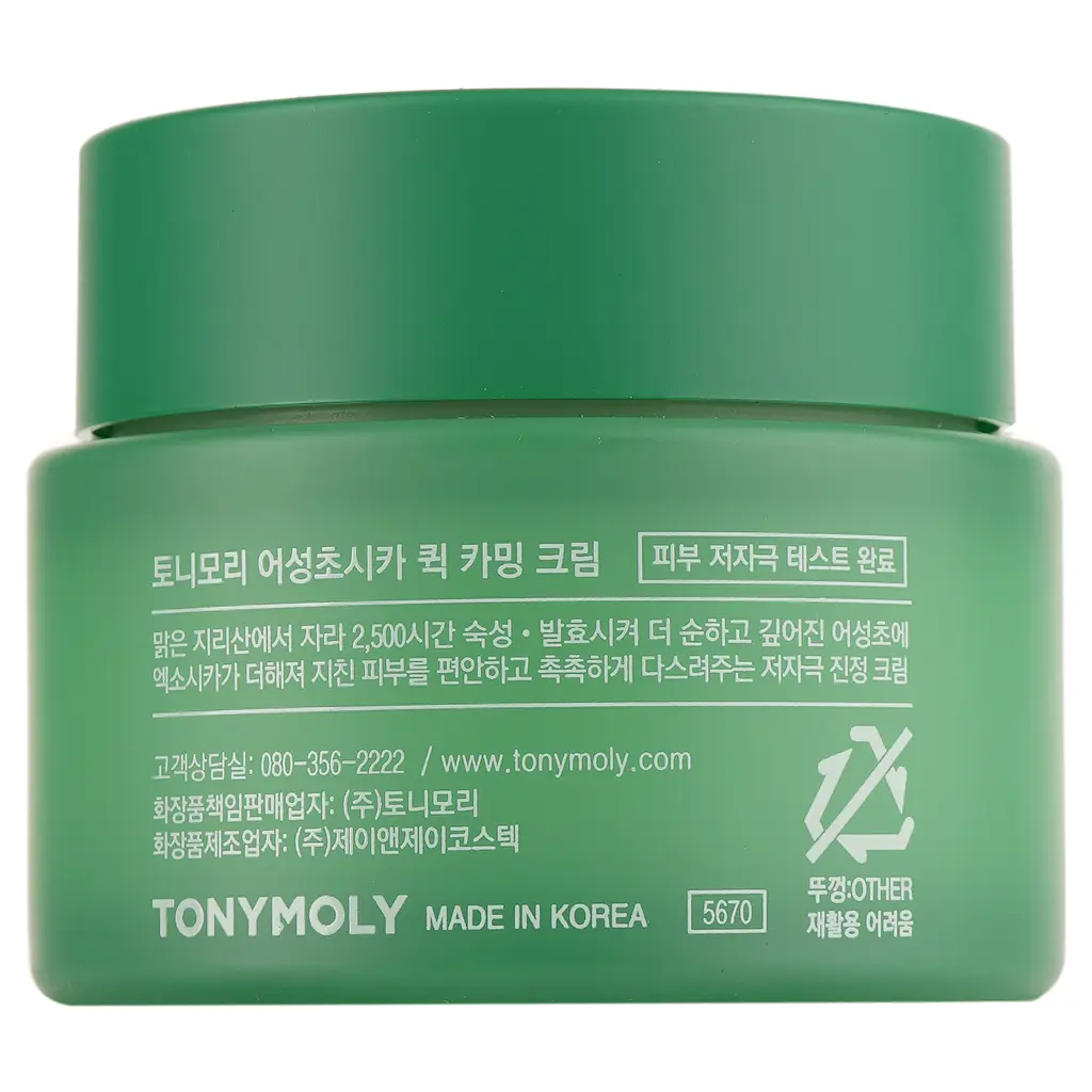 Крем для лица Tony Moly Houttuynia Cordata Cica Quick Calming Cream, с экстрактами хаутюнии и центелы, 70 г - фото 2