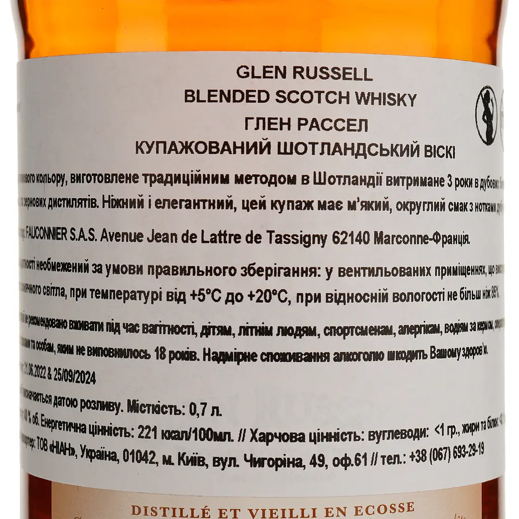 Віскі Glen Russell Blended Scotch Whisky 40% 0.7 л - фото 5