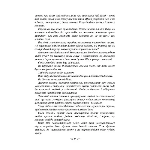 Червона книга - Карл Густав Юнг - фото 9