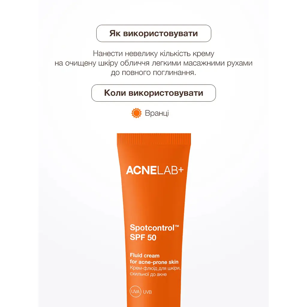 Крем-флюїд для шкіри, схильної до акне Spotcontrol SPF 50 Fluid cream for acne-prone skin ACNELAB+ 40 мл - фото 5
