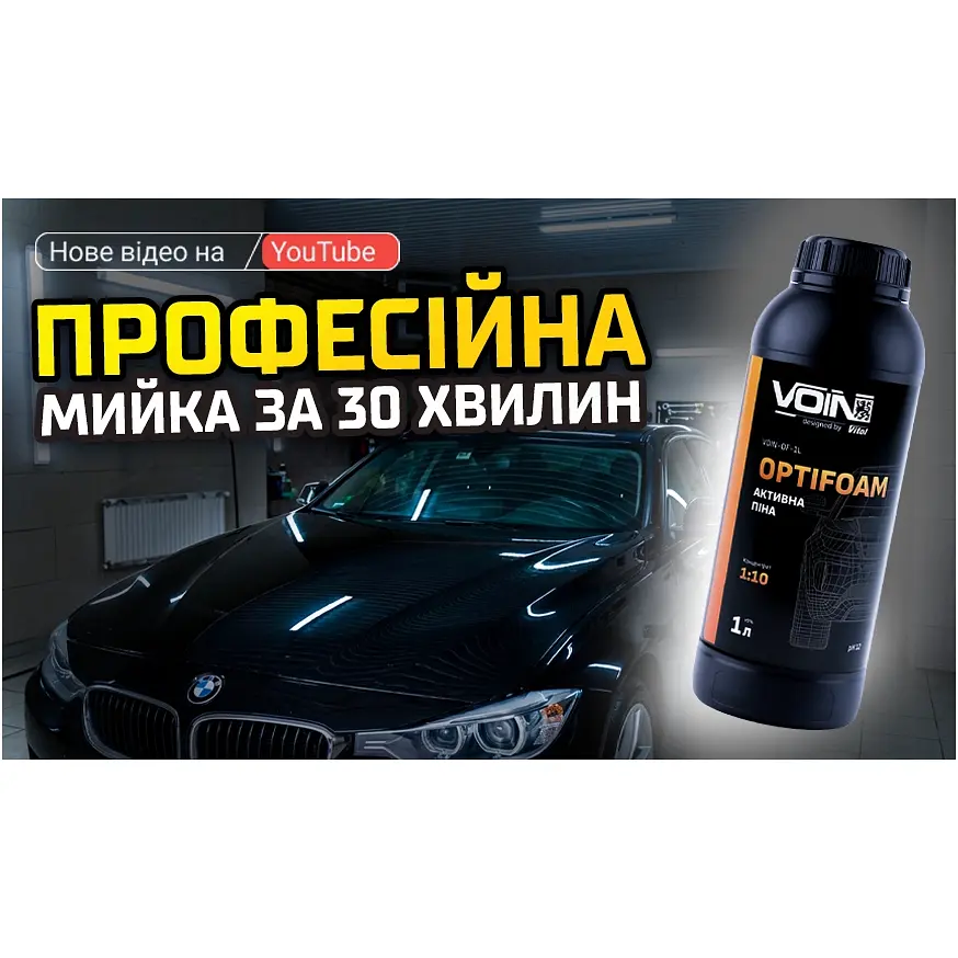 Віск для кузова Voin твердий 200 г (VCW-1) - фото 5