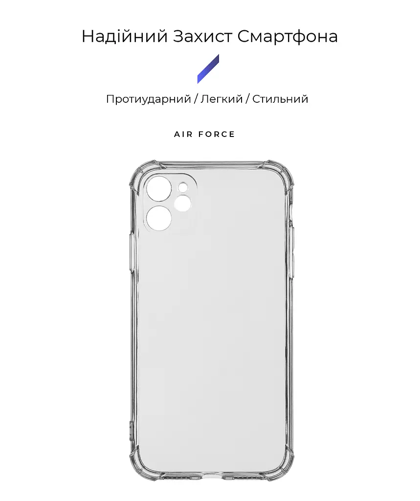 Прозрачный чехол для Apple iPhone 11 с защитой камеры и усиленными бортами, тонкий, силиконовый, бесцветный, ударостойкий, противоударный бампер c закрытой камерой, ArmorStandart (ARM68471) - фото 2