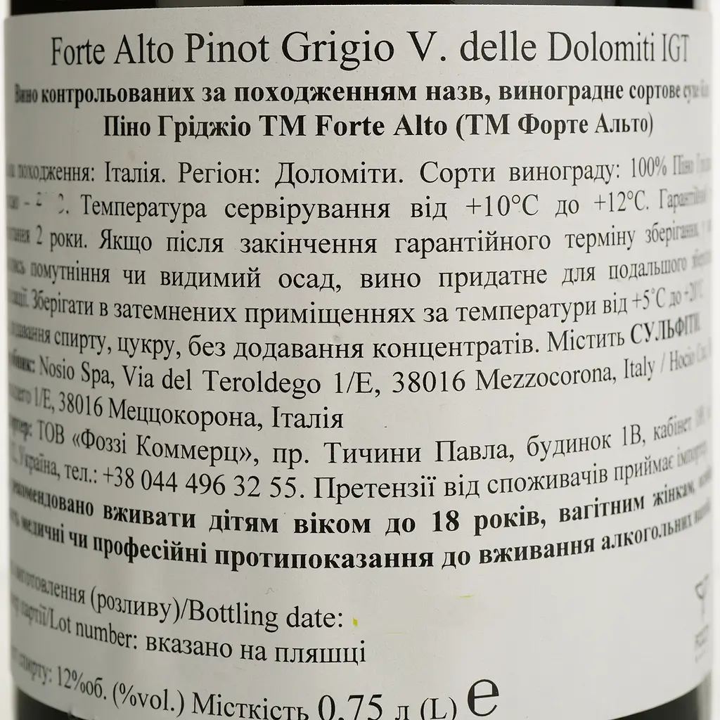 Вино Forte Alto Pinot Grigio біле сухе 0.75 л - фото 4