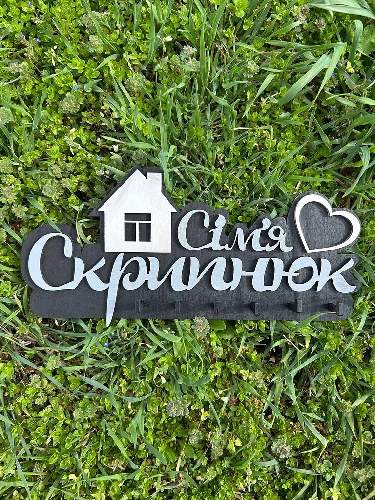 Ключниця дерев'яна настінна іменна 30х15 см - фото 4