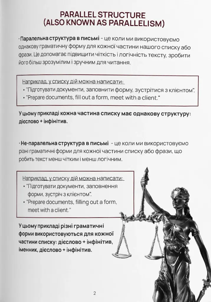 Legal English. English for the best professionals - фото 5