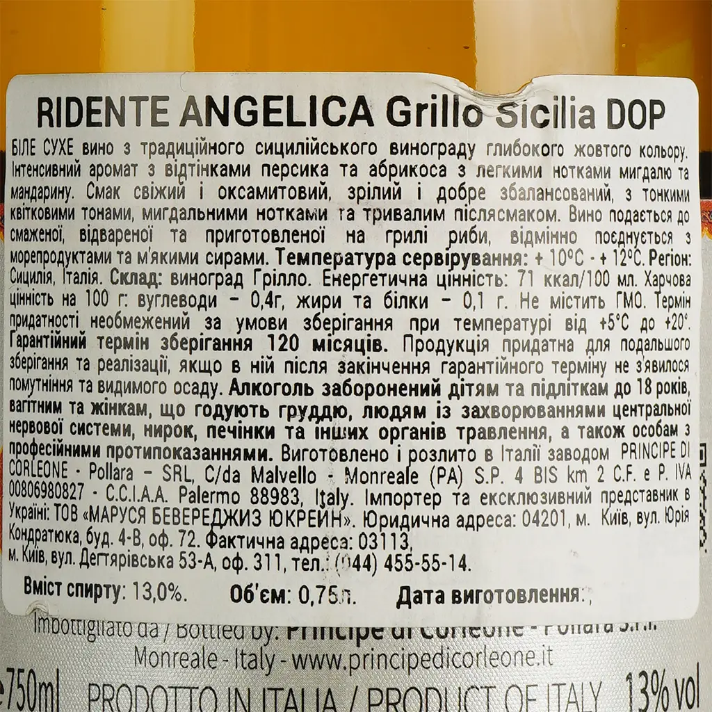 Вино Principe di Corleone Ridente Angelica Grillo Sicilia DOP белое сухое 0.75 л - фото 4