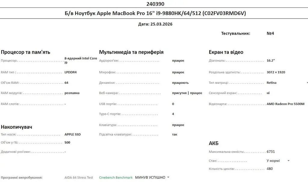Ноутбук Apple MacBook Pro 16" 2019 i9-9880HK/64/512 (C02FV03RMD6V) Б/в - фото 10