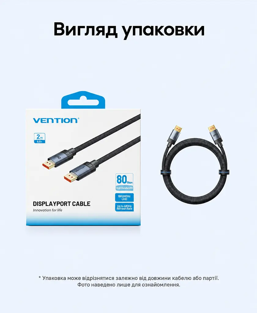 Кабель DisplayPort Vention HGCHH 2.1 16K 60 Гц 2 м сірий (HGCHH) - фото 2