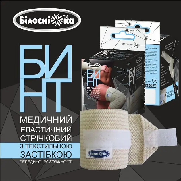 Бинт еластичний стрічковий Білосніжка з текстильною застібкою, 8смх1,5м (721218) - фото 4