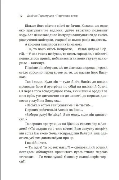 Порічкове вино - фото 12