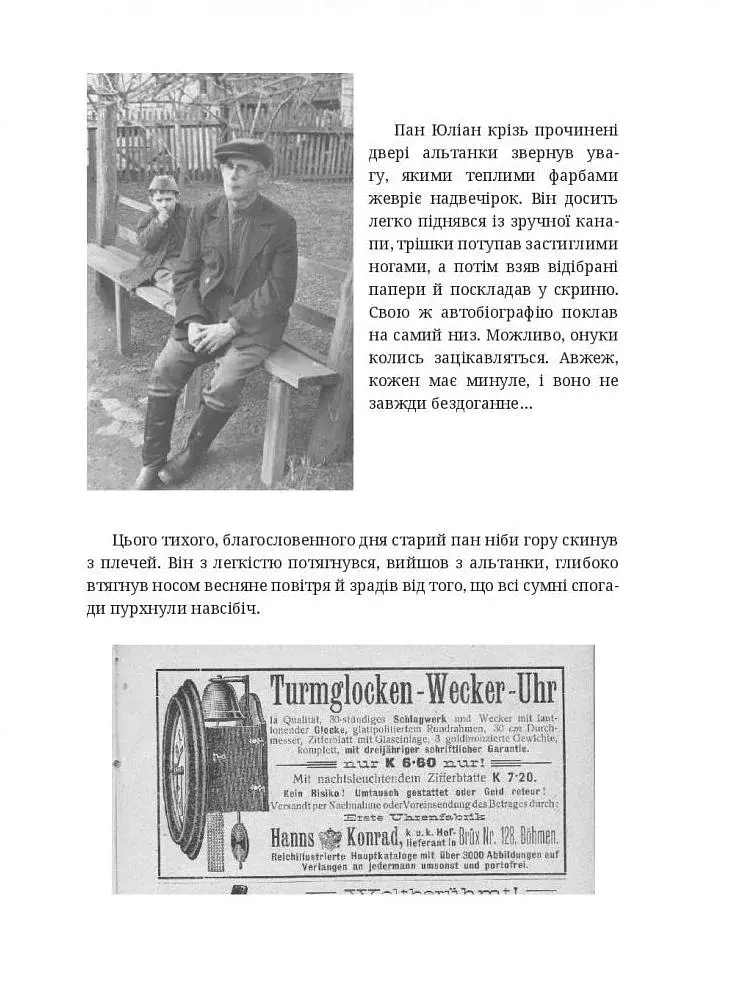 Ательє на старій вулиці міста, що пахло корицею й кремом Nivea - фото 6