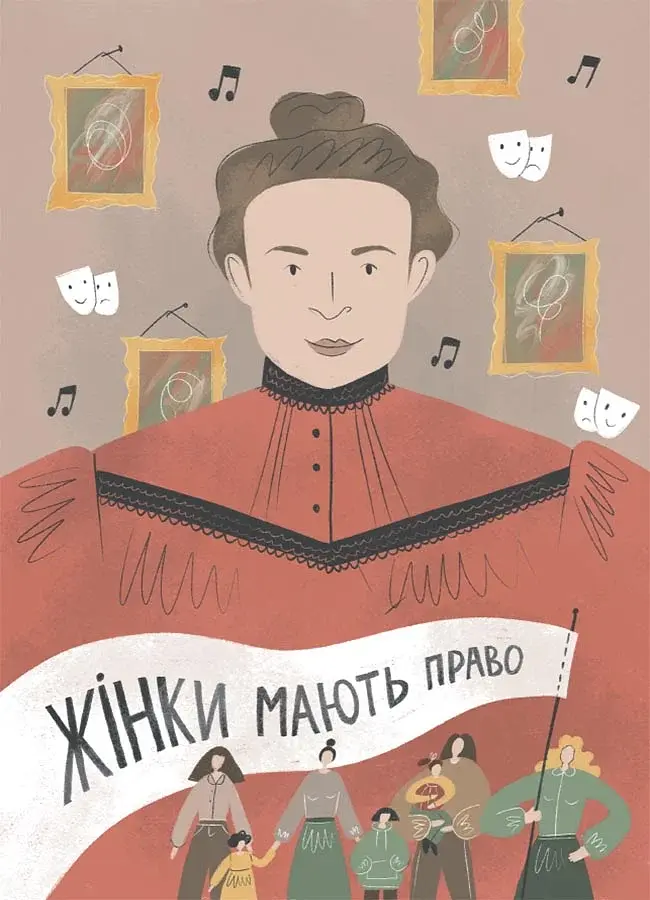 Творці української нації. Розповіді для дітей - фото 3