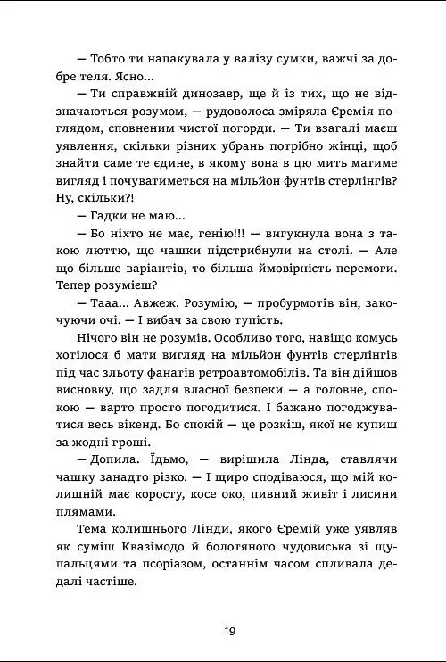 Чиє тіло зникло? - Малгожата Староста - фото 7