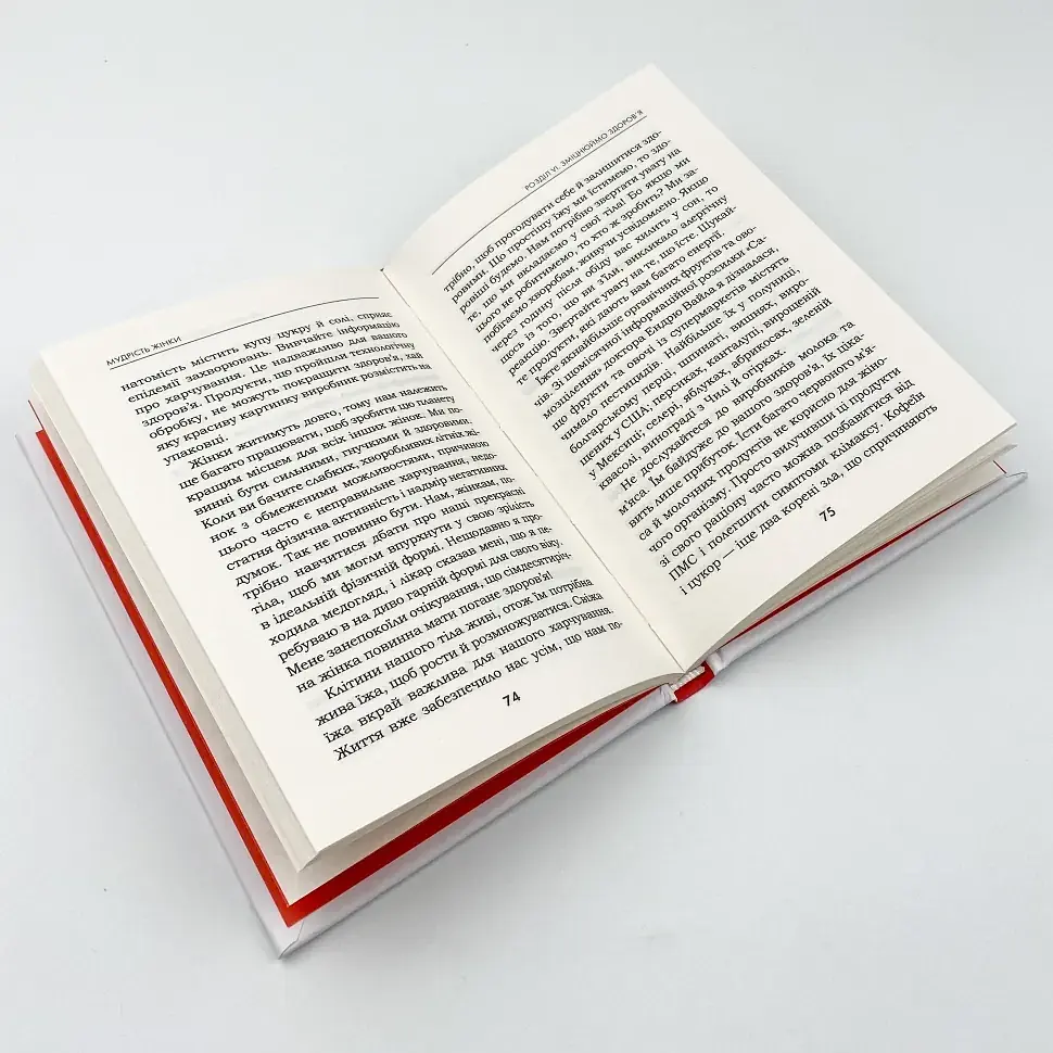 Мудрість жінки — Луїза Хей | Клуб Сімейного Дозвілля, книга українською, нова, тверда - фото 3