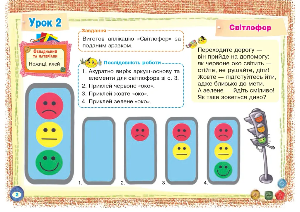 Альбом з технологій. 1 клас - Наталя Будна - фото 3