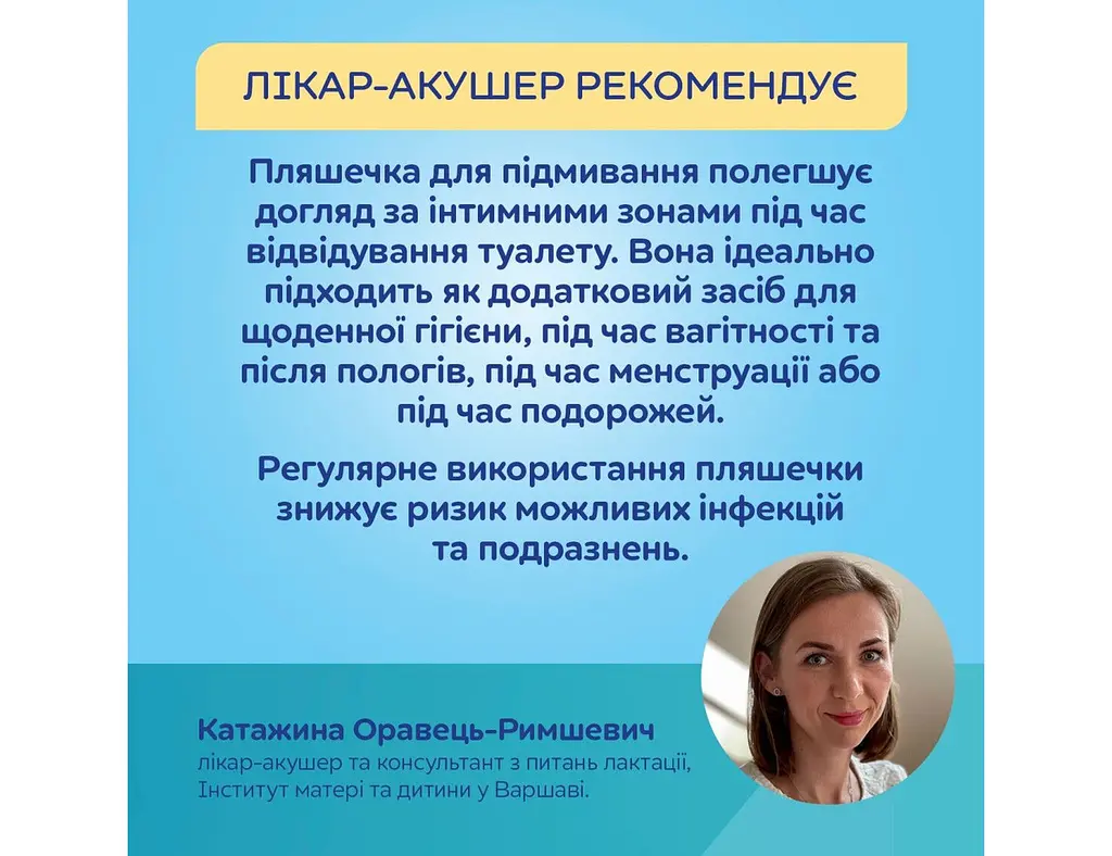 Пляшка для підмивання портативне після пологів і під час вагітності в пологовий будинок 500 мл Canpol babies - фото 8