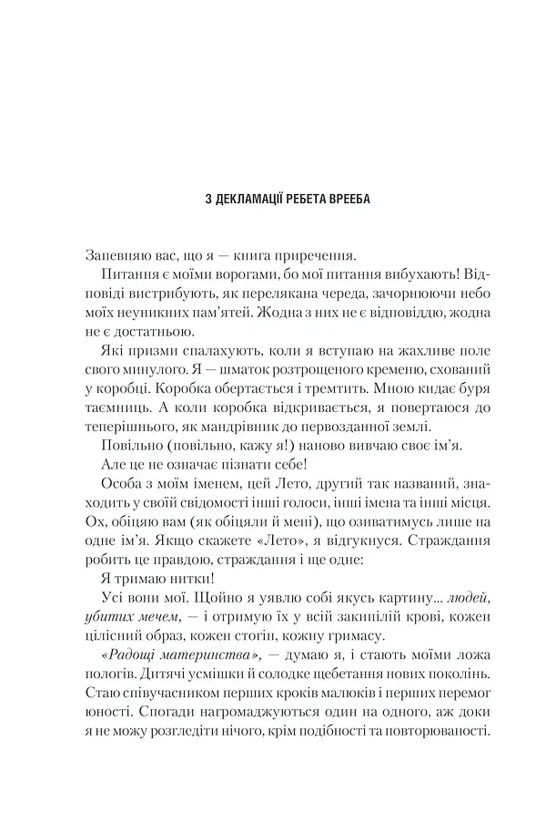 Бог-Імператор Дюни - фото 8