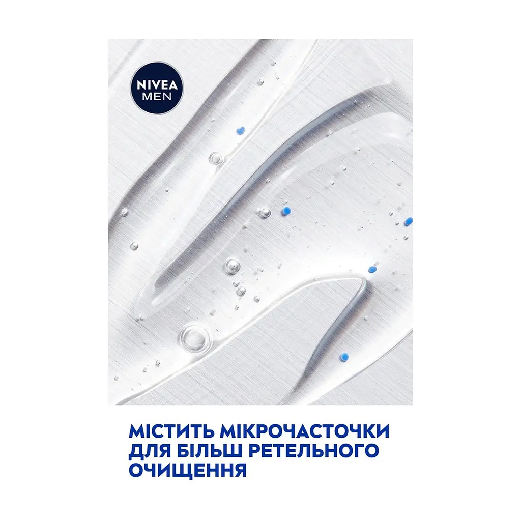 Гель для душу Nivea MEN PURE IMPACT Shower Gel 250 мл (4006000009360) - фото 7