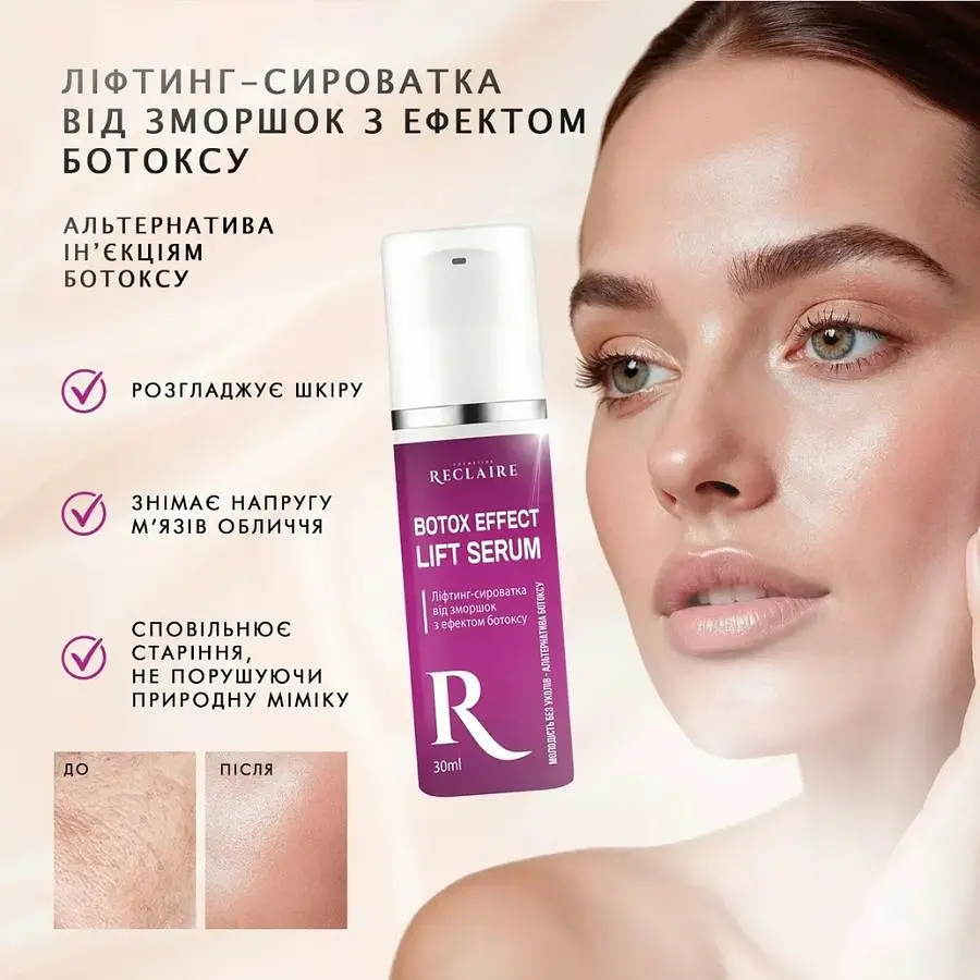 Ліфтинг-сироватка від зморшок з ефектом ботоксу Botox Effect Lift Serum Reclaire cosmetics 30 мл - фото 4