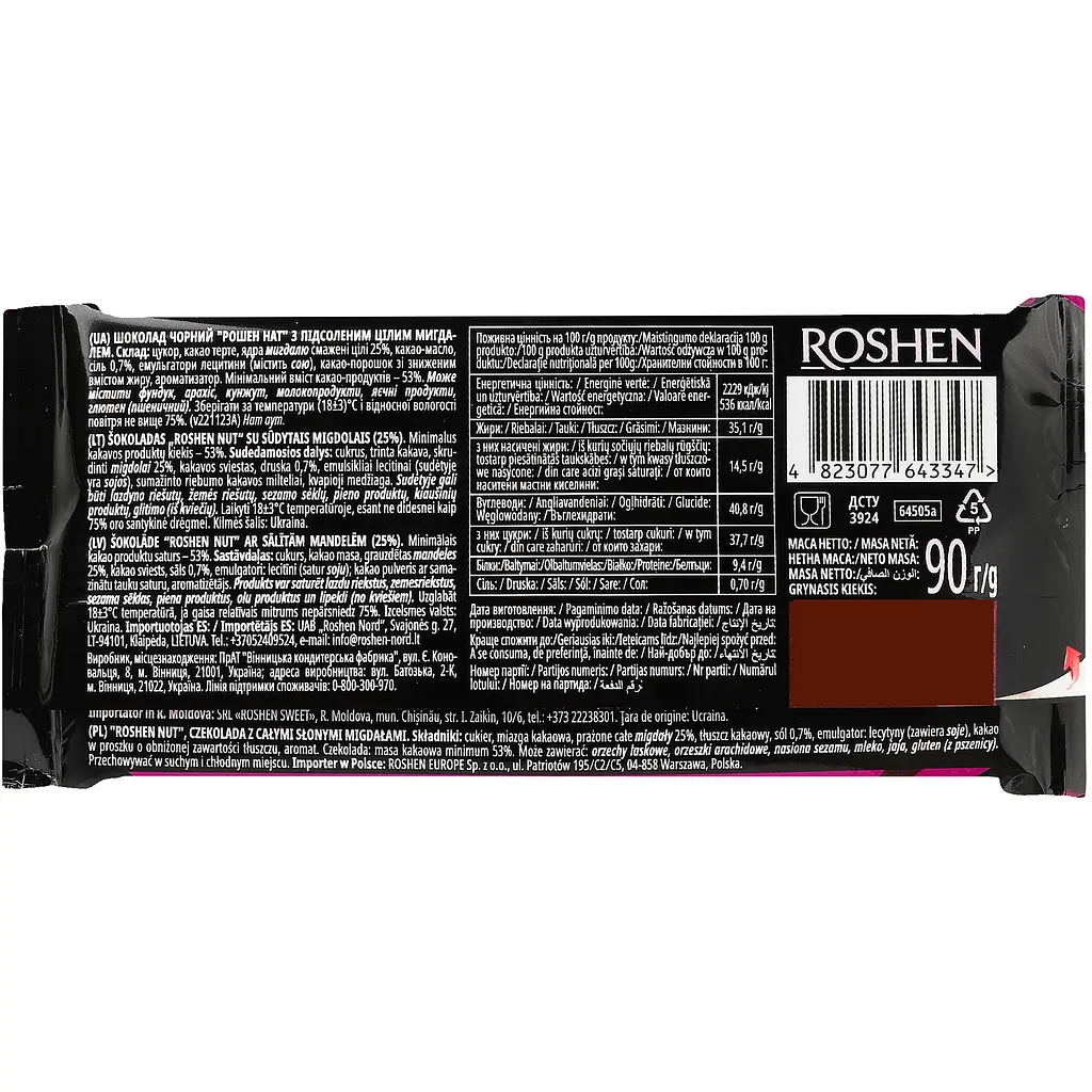 Шоколад чорний Roshen Nut Out Whole Almonds 90 г (948157) - фото 2