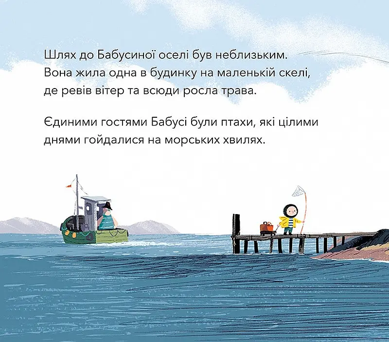 Книга Бабушкина птичка. Автор - Бенджи Дэвис (Nebo) - фото 7