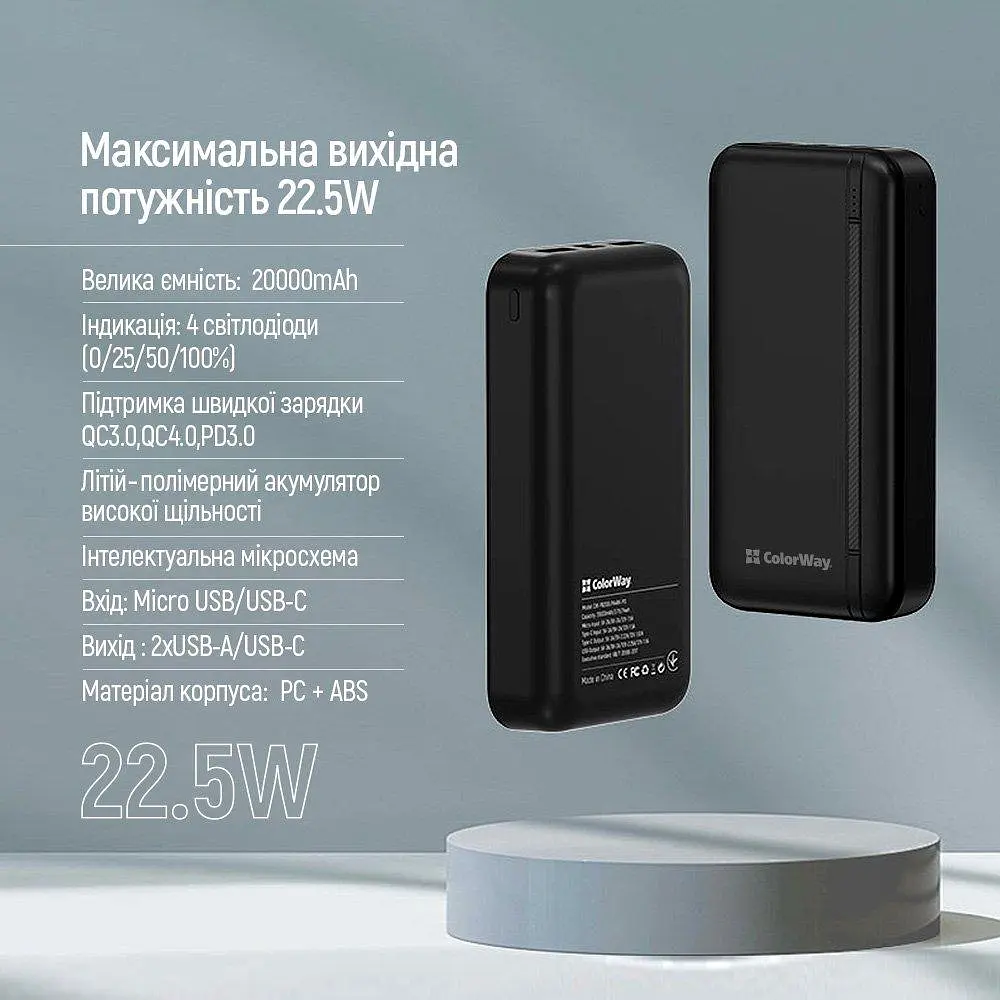 Універсальна мобільна батарея ColorWay Portable Charger 20000mAh Чорний (CW-PB200LPB4BK-PD) - фото 9