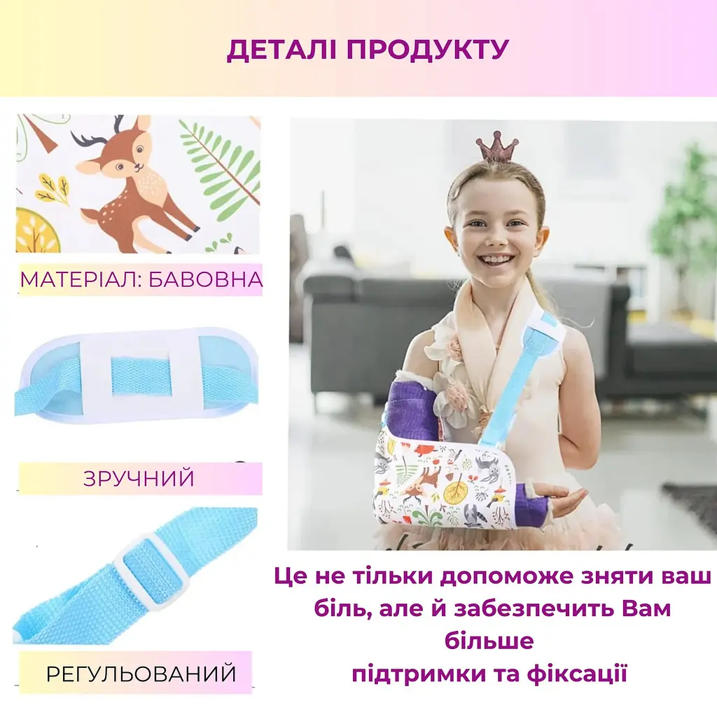 Дитячий плечовий бандаж підтримуючий, вік від 2 до 4 років (89650003) - фото 6
