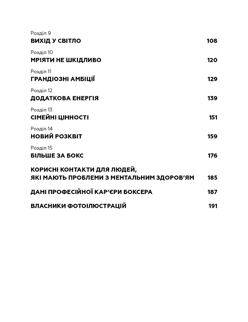 За маскою - фото 5