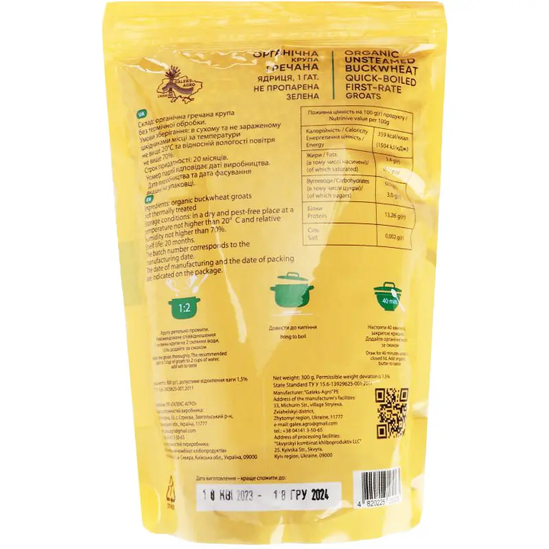 Крупа гречневая ядрица Galeks-Agro органическая зеленая 500 г - фото 2